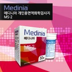 메디니아 혈당시험지(50매)/10단위구매시,시험지10%할증