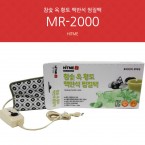 [히트미]MR-2000 찜질기