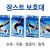 [잠스트]바디메이트 무릎보호대